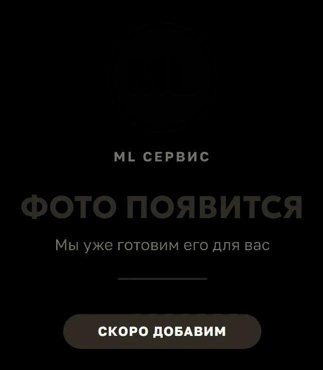 Фото товара скоро появится