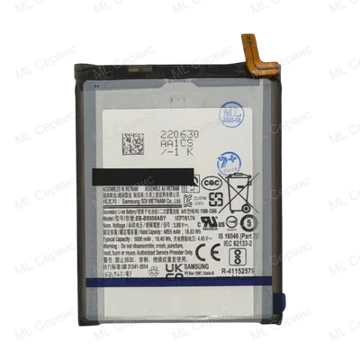 Аккумулятор для Samsung Galaxy S22 Ultra (S908) (EB-BS908ABY) (ORIG | Service Pack)