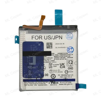 Аккумулятор для Samsung Galaxy S23 (S911) (EB-BS912ABY) (ORIG | Service Pack)